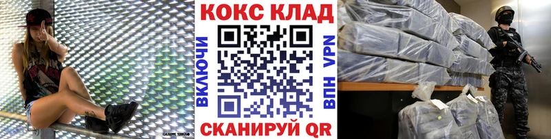 Кокаин 97% Приморск