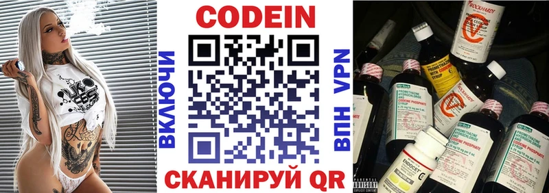 Codein Purple Drank  купить закладку  Приморск 