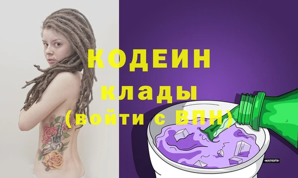 мескалин Вязьма
